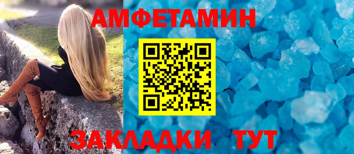 Amphetamine  Вход с VPN  Кубинка  АМФЕТАМИН 98% 