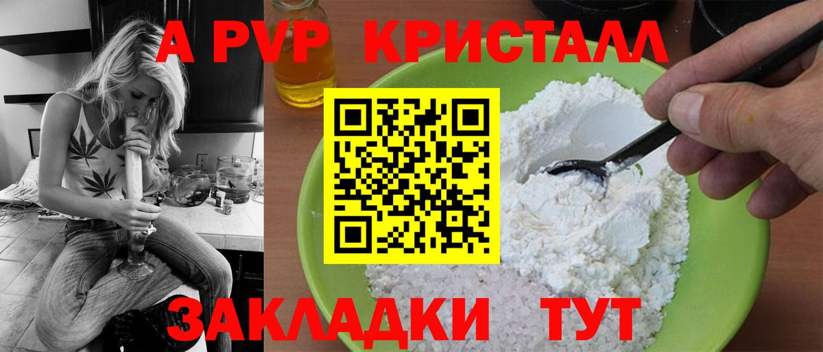 Alpha-PVP Crystall  Вход с VPN  APVP Crystall  продажа наркотиков  Alpha-PVP VHQ  Кубинка 