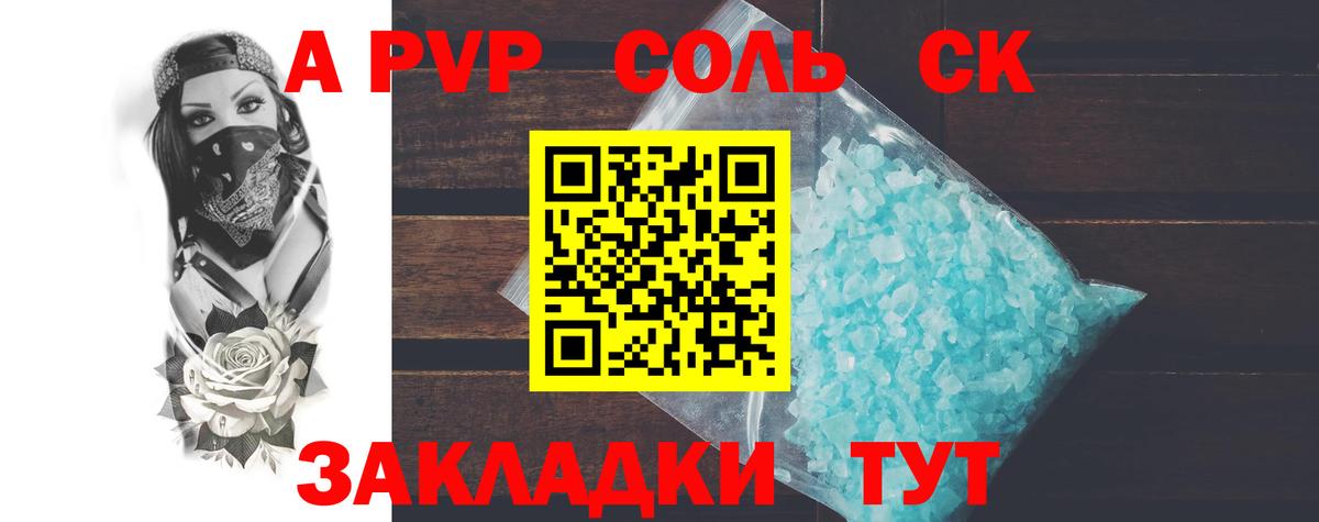 Alpha-PVP СК Кубинка