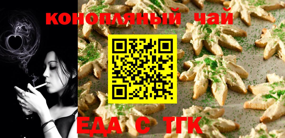 Cannafood конопля  Вход с VPN  Кубинка 
