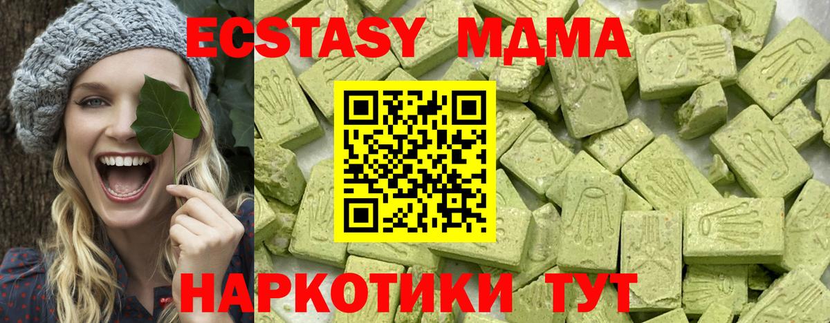 Ecstasy mix Кубинка