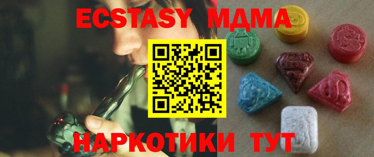 ЭКСТАЗИ таблы  Экстази DUBAI  Экстази  Вход с VPN  Кубинка 