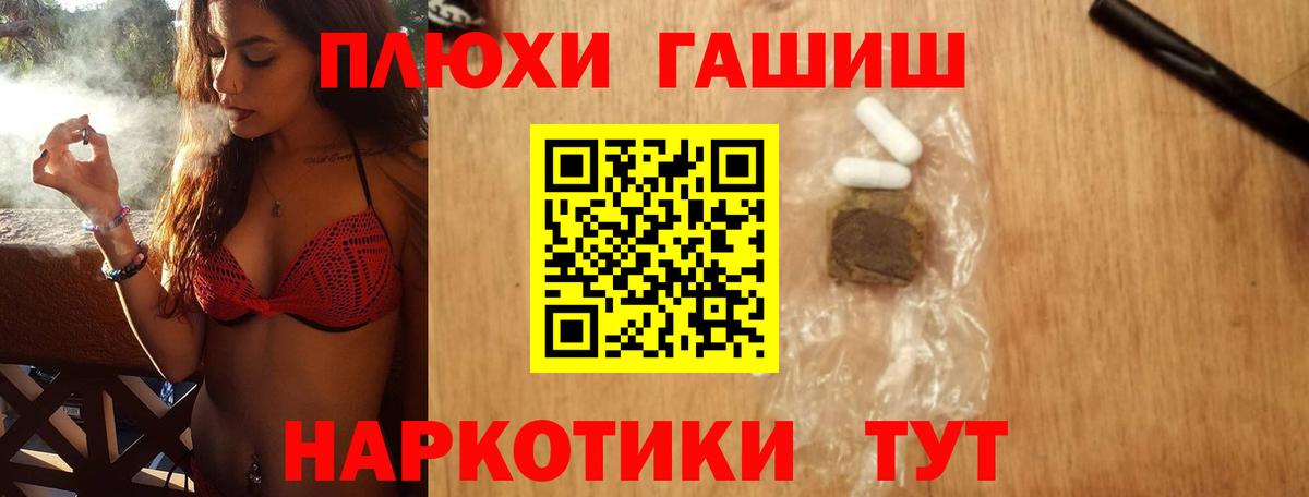 ГАШИШ убойный Кубинка