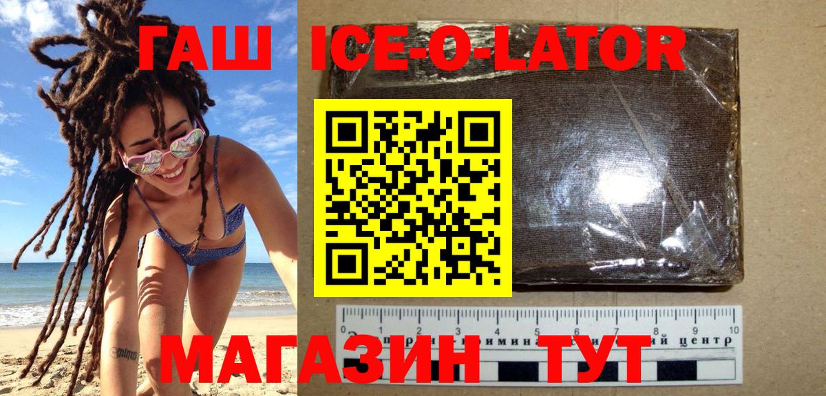 ГАШИШ VHQ  Вход с VPN  Кубинка  Гашиш ice o lator 