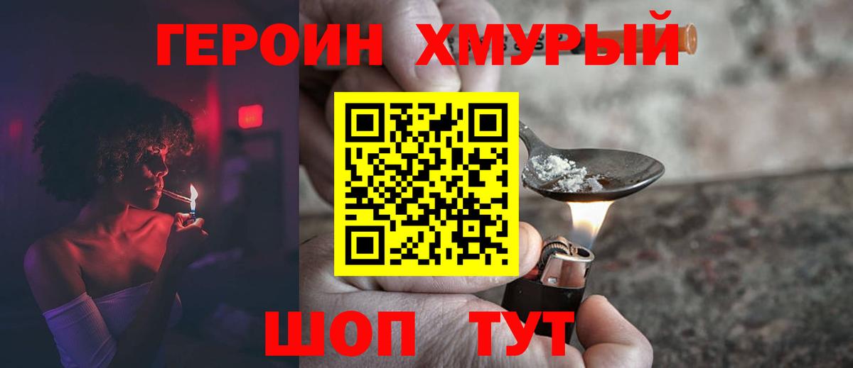 Героин Афган Кубинка