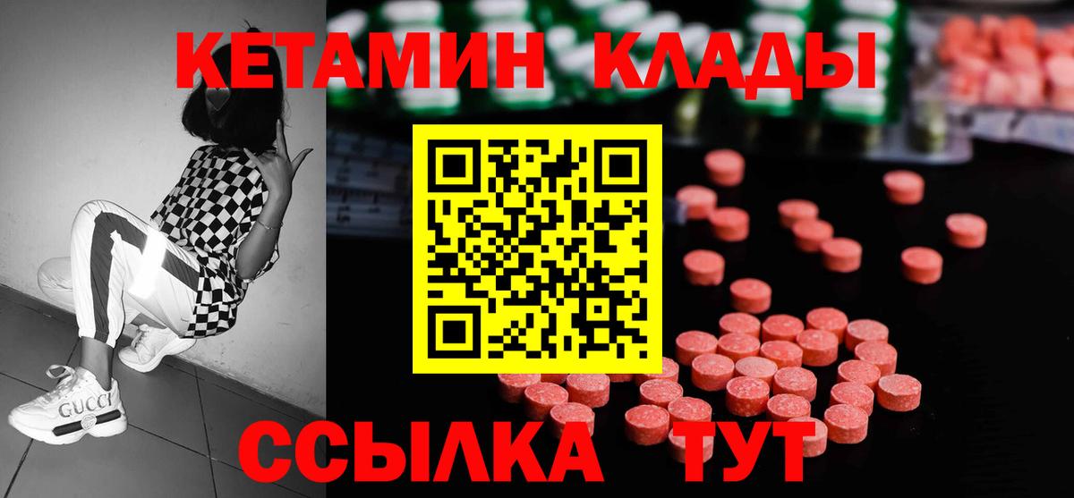 Кетамин VHQ  Вход с VPN  Кубинка 