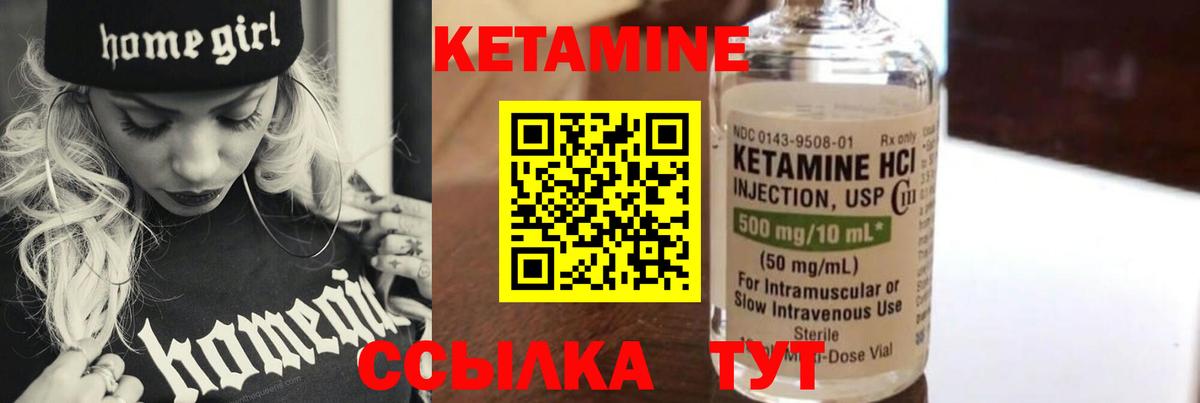 Кетамин VHQ Кубинка
