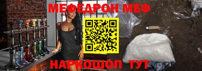 эйфоретик Краснокаменск
