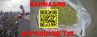 каннабис Краснознаменск