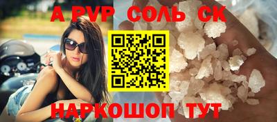эйфоретик Краснокаменск