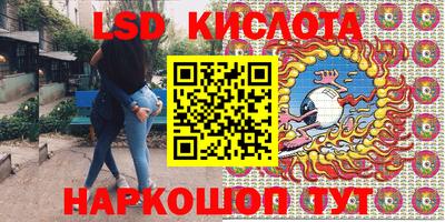 эйфоретик Краснокаменск