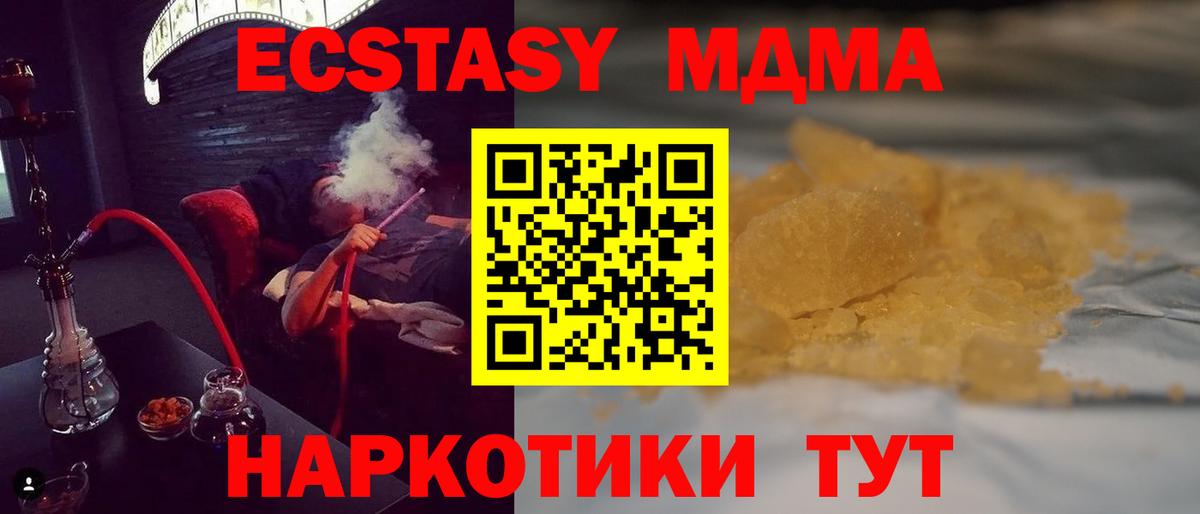 МДМА  MDMA VHQ  Вход с VPN  Кубинка 