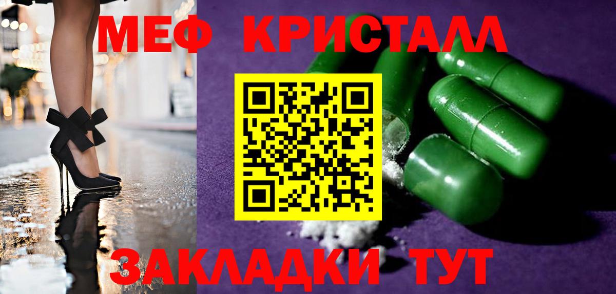 МЯУ-МЯУ  Вход с VPN  Меф VHQ  МЕФ  Кубинка  МЯУ-МЯУ мяу мяу 