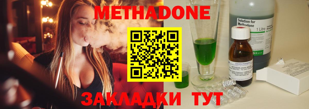 МЕТАДОН VHQ Кубинка