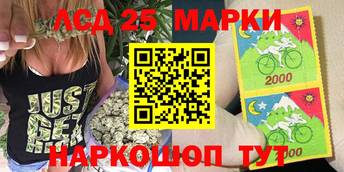 Марки NBOMe 1,5мг Кубинка