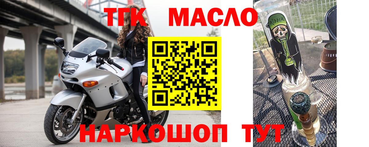 Дистиллят ТГК гашишное масло Кубинка