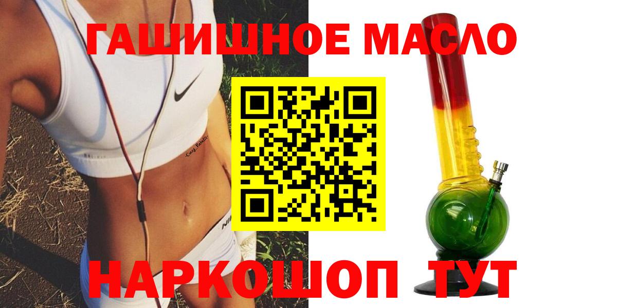 Кубинка  ТГК гашишное масло  Вход с VPN 
