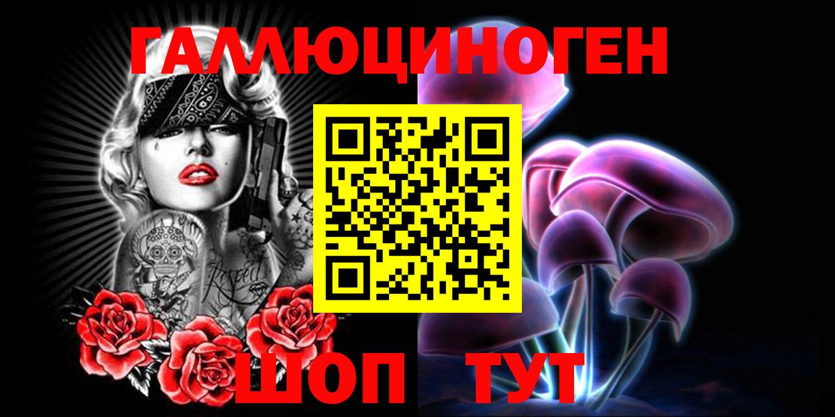 Кубинка  Галлюциногенные грибы мухоморы  Вход с VPN 